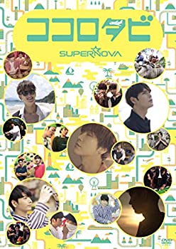 【中古】ココロタビSUPERNOVA [DVD]｜スカイマーケットプラス