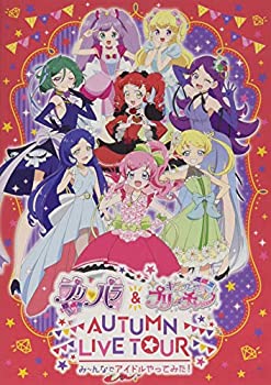【中古】プリパラ＆キラッとプリ☆チャンAUTUMN LIVE TOUR み～んなでアイドルやってみた！　*DVD