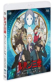 【中古】(未使用･未開封品)ルパン三世 グッバイ・パートナー [Blu-ray]