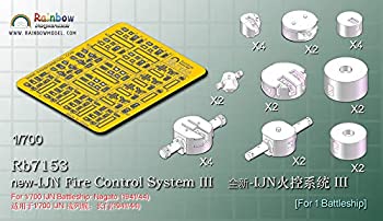 【中古】(未使用･未開封品)1/700 日本海軍 火器管制装置3