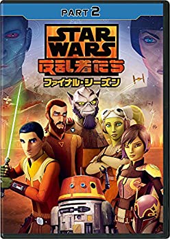 【中古】スター・ウォーズ 反乱者たち ファイナル・シーズン PART2 [DVD]画像