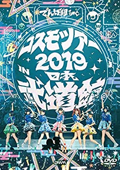 【中古】(未使用･未開封品)コスモツアー 2019 in 日本武道館 (通常盤) [DVD]