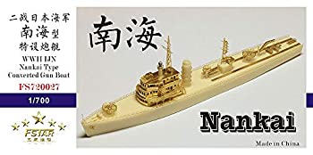 【中古】(未使用･未開封品)1/700 日本海軍特設砲艦 南海