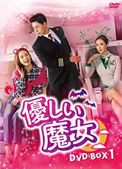 【中古】(未使用･未開封品)優しい魔女 DVD-BOX1 イ・ダヘ (出演), リュ・スヨン (出演)