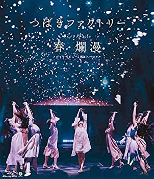 【中古】(未使用・未開封品)つばきファクトリー ライブツアー2019春・爛漫 メジャーデビュー2周年記念スペシャル(Blu-ray)(特典なし)|スカイマーケットプラス