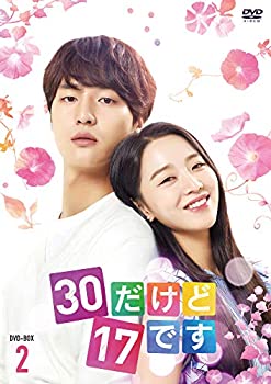 【中古】(未使用･未開封品)30だけど17です DVD-BOX2