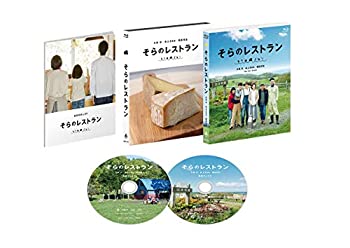 【中古】(未使用・未開封品)そらのレストラン Blu-ray|スカイマーケットプラス