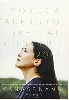 【中古】(未使用･未開封品)夜が明けるよSpecial Concert~2017年~ [DVD]｜スカイマーケットプラス