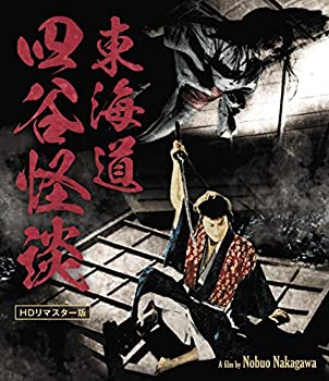 【中古】(未使用･未開封品)東海道四谷怪談 HDリマスター版 [Blu-ray]｜スカイマーケットプラス 7,063円