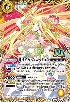 【中古】(未使用･未開封品)バトルスピリッツ/BS48-10thX02 戦神乙女ヴィエルジェX 10thX