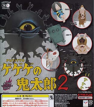 【中古】【非常に良い】PUTITTO ゲゲゲの鬼太郎 2 [全7種セット(フルコンプ)]