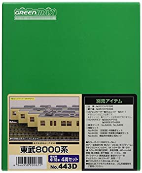 【中古】グリーンマックス Nゲージ 東武8000系 増結用中間車4両セット 443D 鉄道模型 電車 9,400円