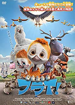 【中古】(未使用･未開封品)フライ! [DVD]