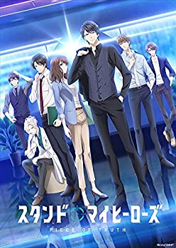 【中古】スタンドマイヒーローズ PIECE OF TRUTH 第4巻(完全数量限定生産) [DVD]画像