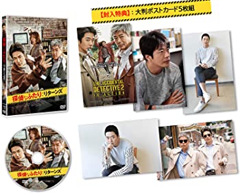 【中古】(未使用･未開封品)探偵なふたり:リターンズ DVD ※ポストカードなし クォン・サンウ, ソン・ドンイル｜スカイマーケットプラス