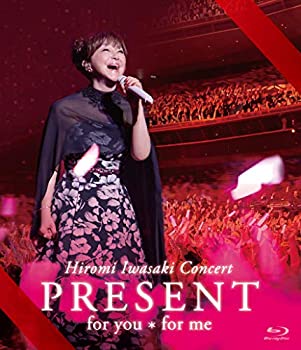 【中古】(未使用･未開封品)岩崎宏美/Hiromi Iwasaki Concert PRESENT for you*for me [Blu-ray]｜スカイマーケットプラス