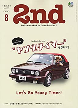 【中古】【非常に良い】2nd(セカンド) 2019年8月号(いま乗りたのは、“ヤングタイマー なクルマ。)