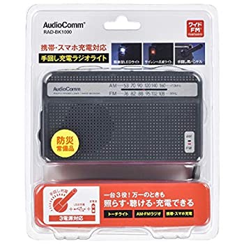 【中古】(未使用･未開封品)オーム電機 〔箱破損品〕 RADBK1000