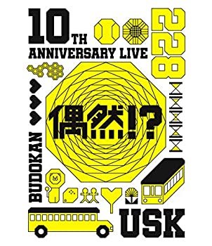 【中古】(未使用･未開封品)10th Anniversary Live ?偶然?! - (Blu-ray) (特典なし) 10,320円