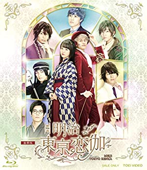 【中古】映画「明治東亰恋伽」豪華版 [Blu-ray]