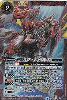 【中古】(未当てはめる･未開封品)バトルスピリッツ 煌龍皇シン・ジークフリード Xレア BS40-X01 (BSC34) オールキラブースター 神光の導き