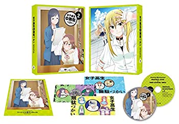【中古】(未使用･未開封品)女子高生の無駄づかい Vol.2 [DVD]｜スカイマーケットプラス