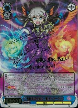 【中古】ヴァイスシュヴァルツ 魔法少女リリカルなのは Detonation 明日を切り拓く　一撃ディアーチェ SSP ※箔押しサイン 植田佳奈 ND/W67-046SSP | 魔 28,160円