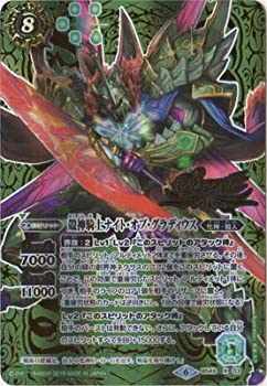 【中古】(未使用･未開封品)バトルスピリッツ 【SECRET】BS49-X03 殻神騎士ナイト・オブ・グラディウス X