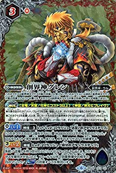 【中古】(未使用･未開封品)バトルスピリッツ 創界神グレン XXレア 双刃乃神 BS49 | バトスピ 超煌臨編 デュアルフォース グランウォーカー 創界神・ウル ネクサス 赤
