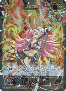 【中古】【非常に良い】WIXOSS-ウィクロス- WXK08-029 炎翼の翔破 SR