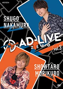 【中古】(未使用･未開封品)「AD-LIVE ZERO」第3巻(仲村宗悟&times;森久保祥太郎)(通常版) [DVD]｜スカイマーケットプラス