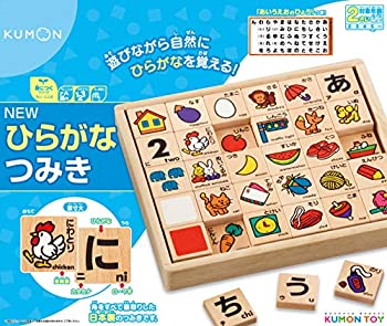 【中古】(未使用・未開封品)くもんのNEWひらがなつみき WB-24|スカイマーケットプラス