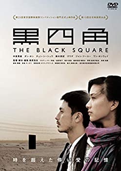 【中古】(未使用･未開封品)黒四角 [DVD]