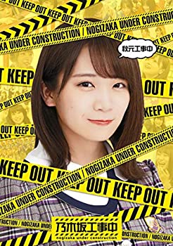 【中古】(未使用･未開封品)秋元工事中(特典なし) [Blu-ray]