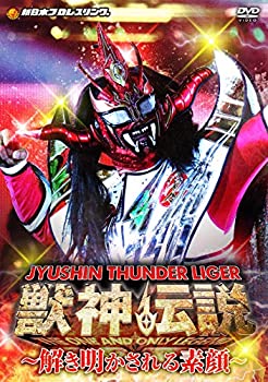 【中古】(未使用･未開封品)獣神サンダー・ライガー引退記念DVD Vol.2 獣神伝説 完結編~解き明かされる素顔~【DVD-BOX】