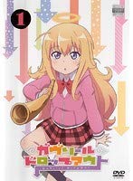 【中古】ガヴリールドロップアウト 全4巻セット【レンタル落ち】DVD|スカイマーケットプラス
