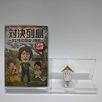 【中古】(未使用･未開封品)【初回特典付き】水曜どうでしょう 第23弾 対決列島～甘いもの国盗り物語～ [DVD]｜スカイマーケットプラス