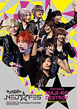 【中古】(未使用・未開封品)マジステLIVE2019「NEO★FES」Blu-ray|スカイマーケットプラス