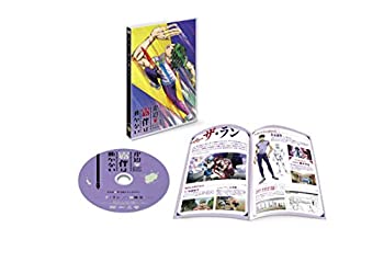 【中古】(未使用･未開封品)「岸辺露伴は動かない」OVA「ザ・ラン/懺悔室」 [DVD]｜スカイマーケットプラス