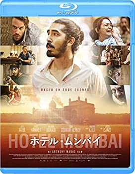 【中古】(未使用･未開封品)ホテル・ムンバイ [Blu-ray]｜スカイマーケットプラス 10,437円