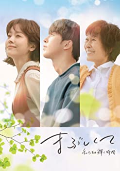 【中古】【非常に良い】まぶしくて &mdash;私たちの輝く時間&mdash; [韓国放送版] DVD-BOX キム・ヘジャ, ハン・ジミン｜スカイマーケットプラス