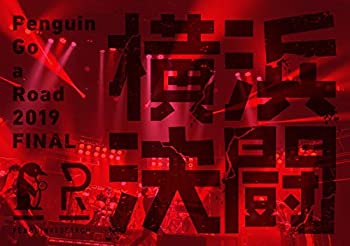 【中古】Penguin Go a Road 2019 FINAL「横浜決闘」(完全生産限定盤)(Blu-ray Disc)(特典なし)|スカイマーケットプラス
