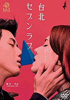 【中古】(未使用･未開封品)台北セブンラブ [DVD]｜スカイマーケットプラス