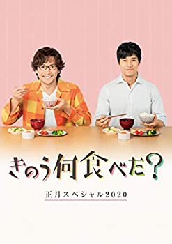 【中古】(未使用･未開封品)きのう何食べた?正月スペシャル2020 Blu-ray