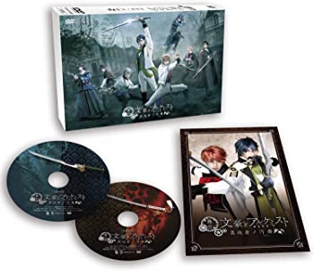 【中古】(未使用･未開封品)舞台「文豪とアルケミスト 異端者ノ円舞」 [DVD]