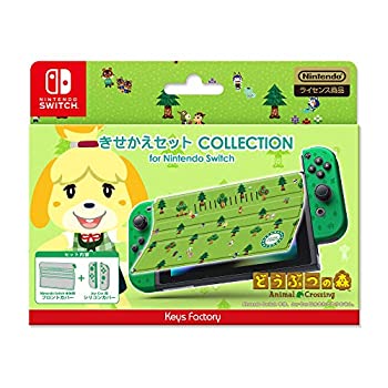 楽天市場】【任天堂ライセンス商品】きせかえセット COLLECTION for