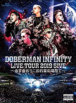 【中古】(未使用･未開封品)DOBERMAN INFINITY LIVE TOUR 2019 「5IVE ~必ず会おうこの約束の場所で~」(Blu-ray Disc+Tシャツ)(初回生産限定盤)