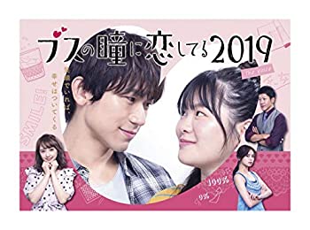 【中古】(未使用･未開封品)ブスの瞳に恋してる2019 The Voice [Blu-ray]｜スカイマーケットプラス