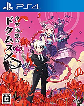 【中古】少女地獄のドクムス〆 - PS4