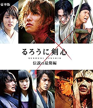 【中古】(未使用･未開封品)るろうに剣心 伝説の最期編 豪華版(本編Blu-ray+特典DVD+特典Blu-ray)※通常仕様